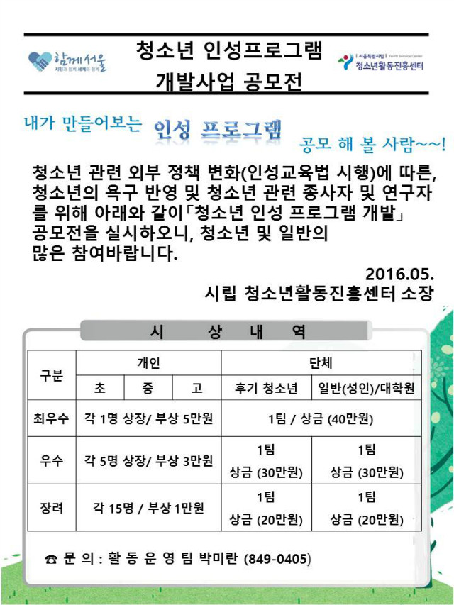인성프로그램.jpg