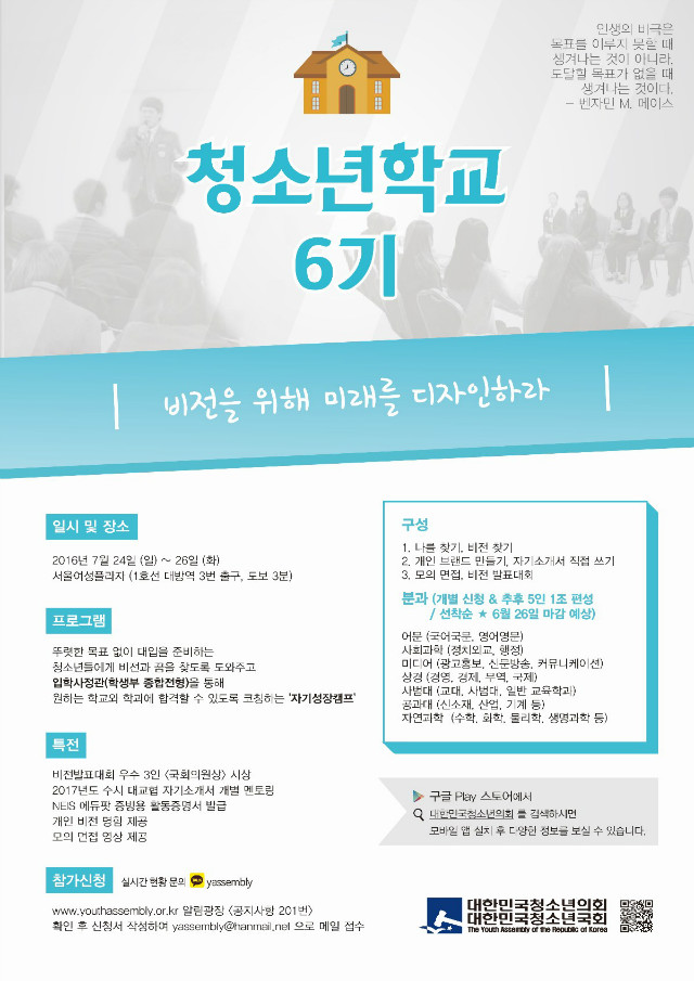 청소년학교.jpg