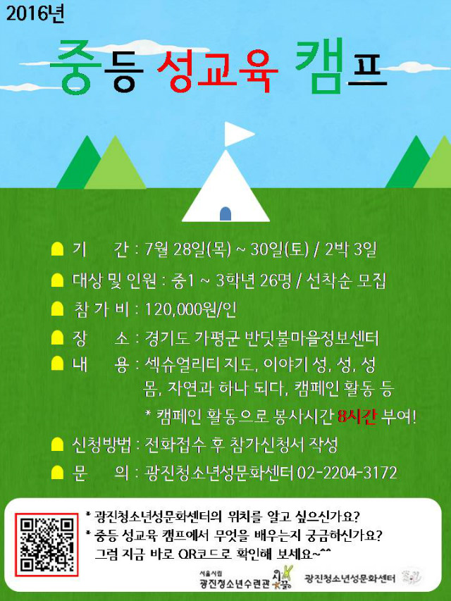 중캠 홍보지.jpg