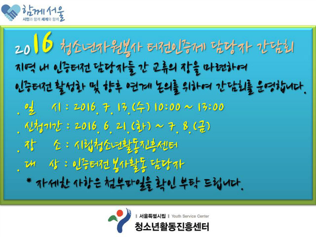 터전간담회안내.jpg