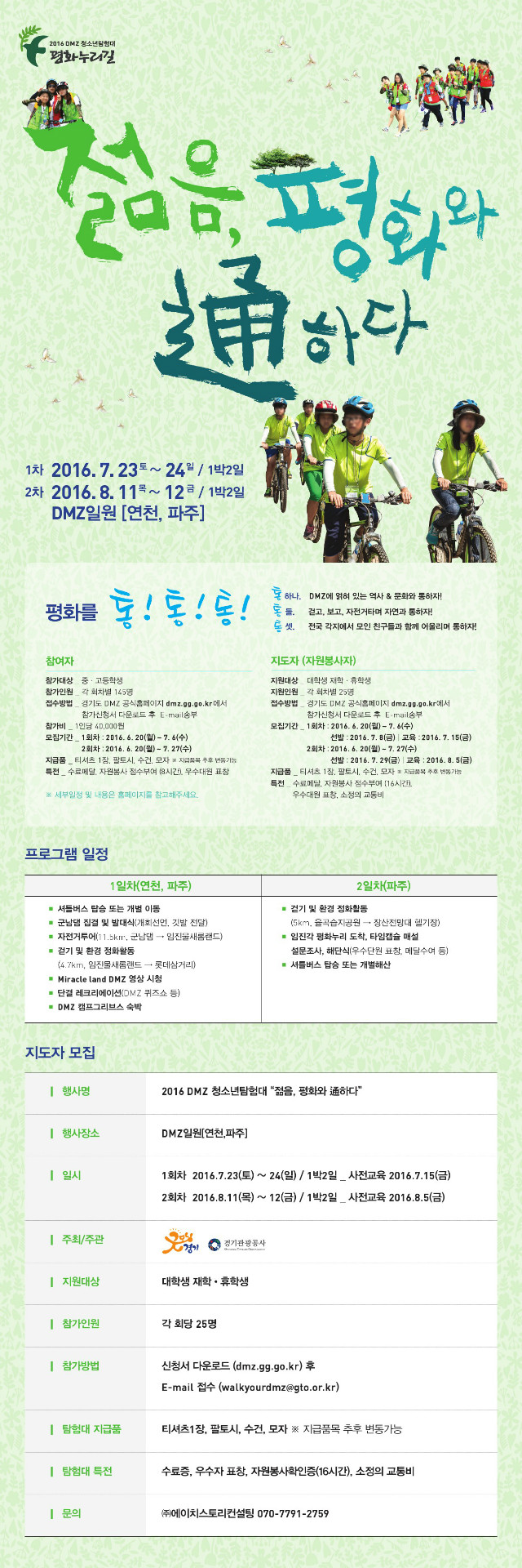 KakaoTalk_20160622_143122911.jpg