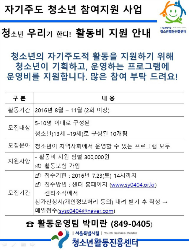 참가자모집 공고문.jpg