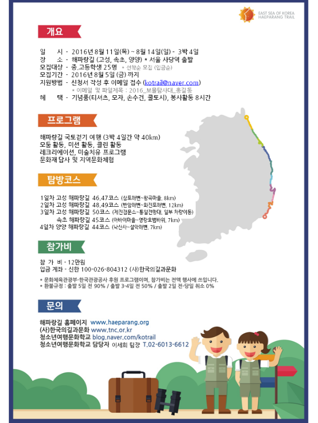보물탐사대2.png