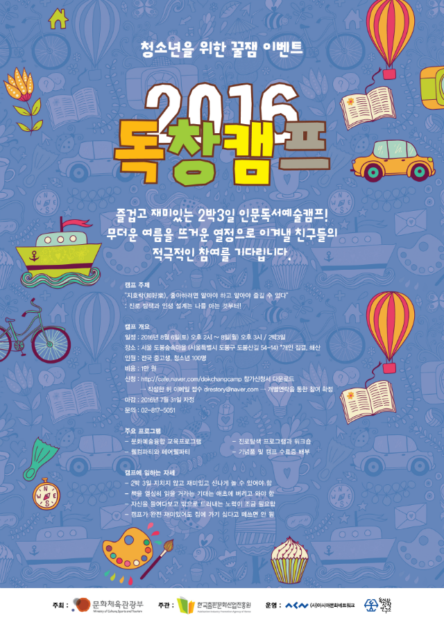 크기변환_독창포스터.png