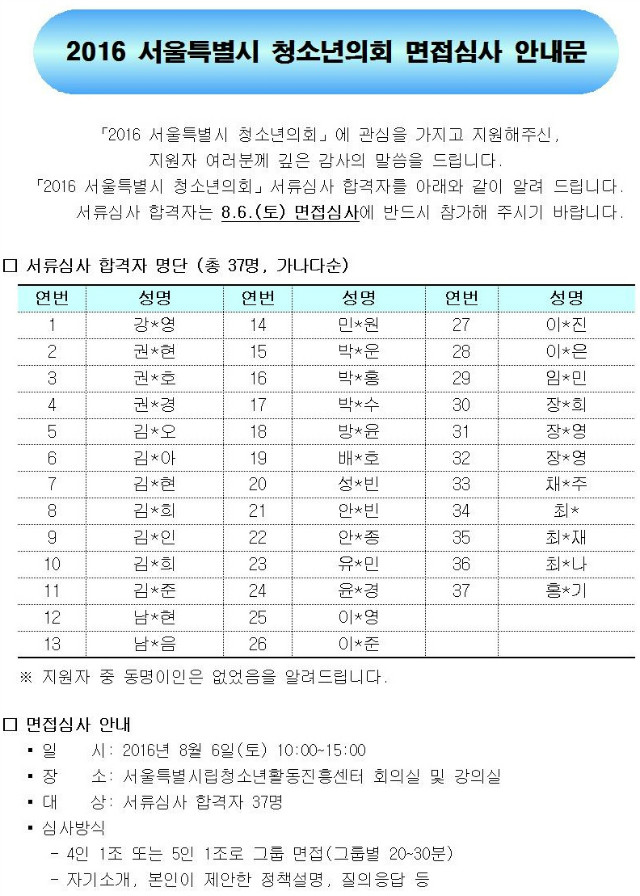 청소년의회 001.jpg