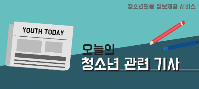 유스투데이.JPG