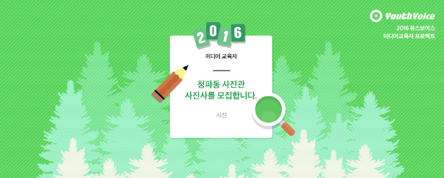 청파동 사진관 사진사 모집.png