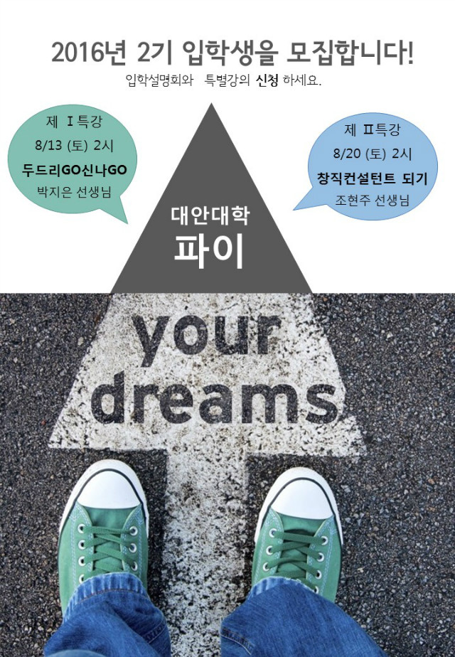 대안대학 파이.jpg