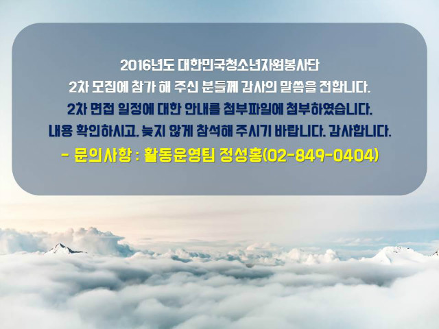 -2차면접안내.jpg