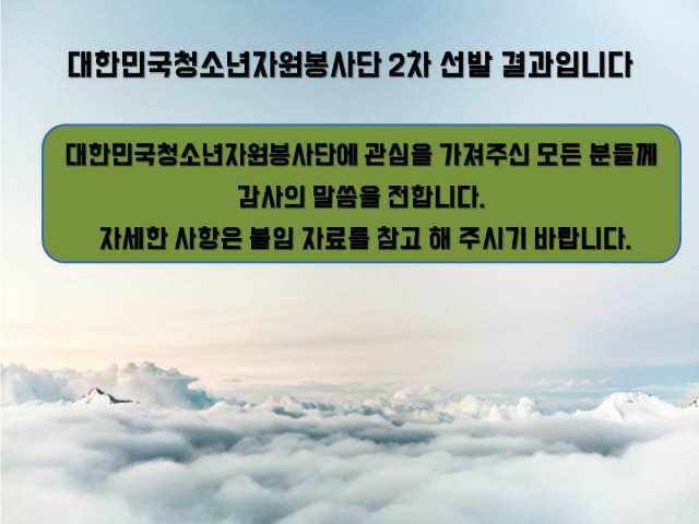 -2차선발결과안내.jpg