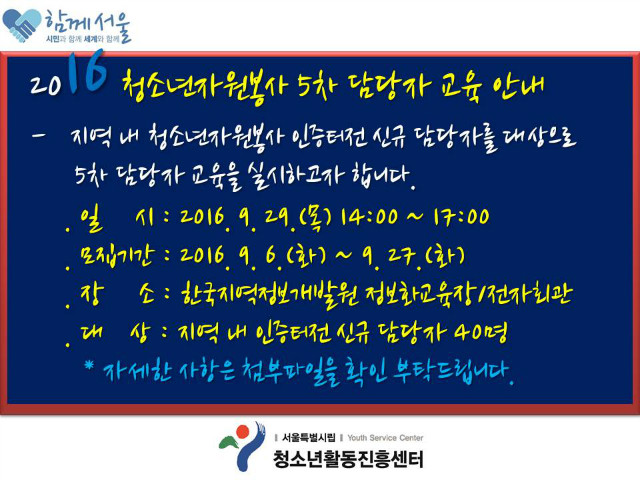 터전5차교육.jpg