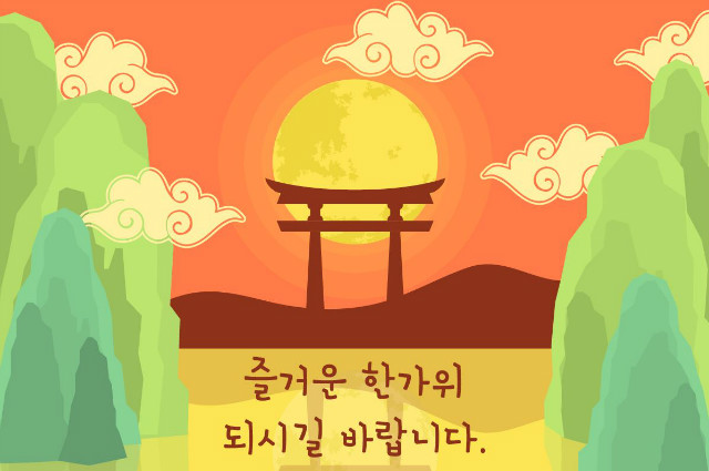 한가위.JPG