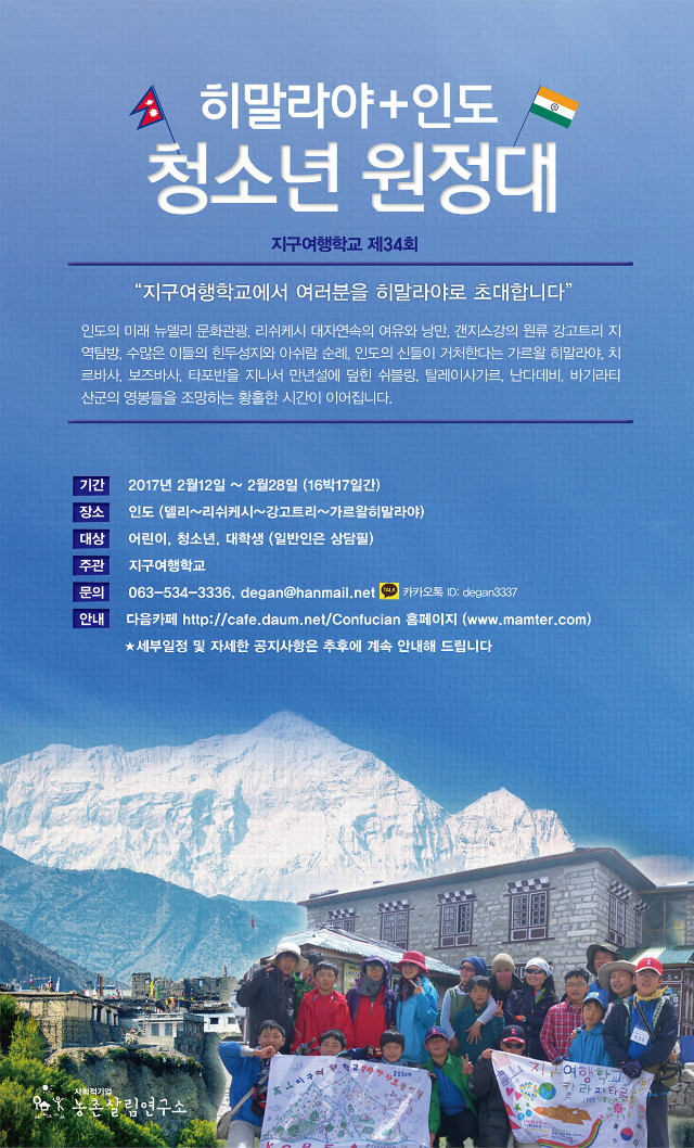 히말라야웹자보.jpg