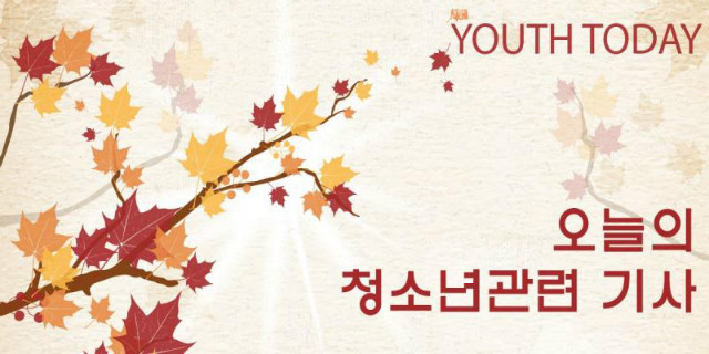 유스투데이_가을(2).jpg