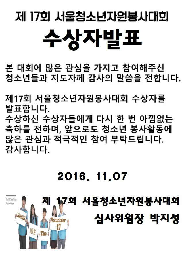 수상자발표001.jpg