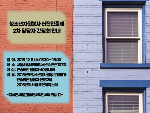 2차간담회.jpg
