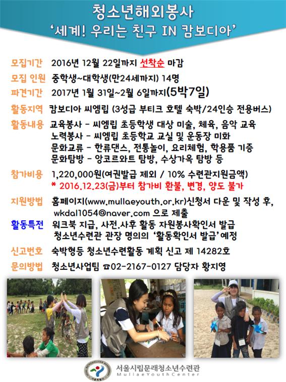 해외봉사 포스터.jpg