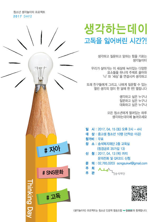 생각하는데이_4월.jpg
