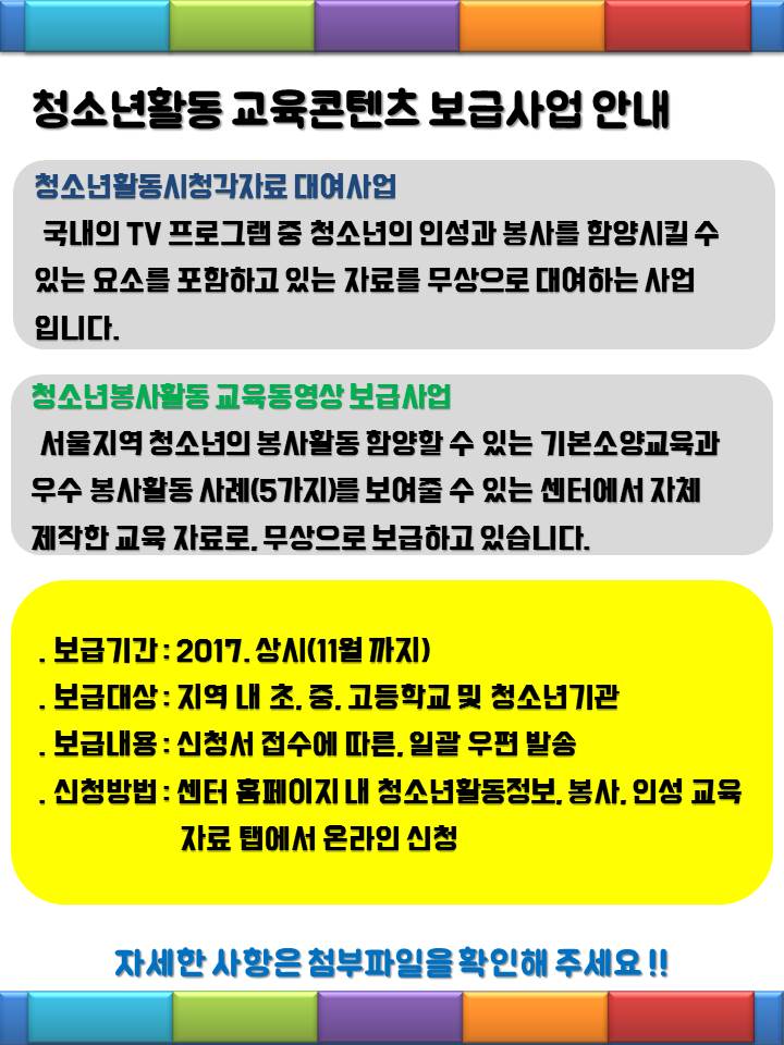 홈페이지공지(세로형).jpg