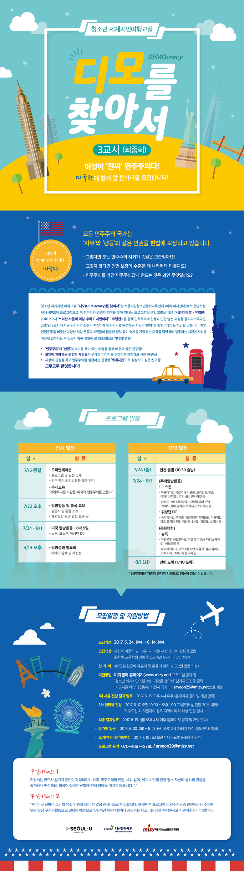 디모를찾아서_수정_size.jpg