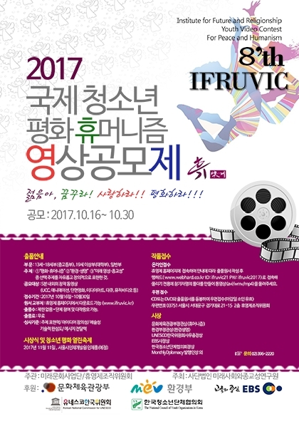2017휴영제포스터_발송용_.pdf_page_1.jpg