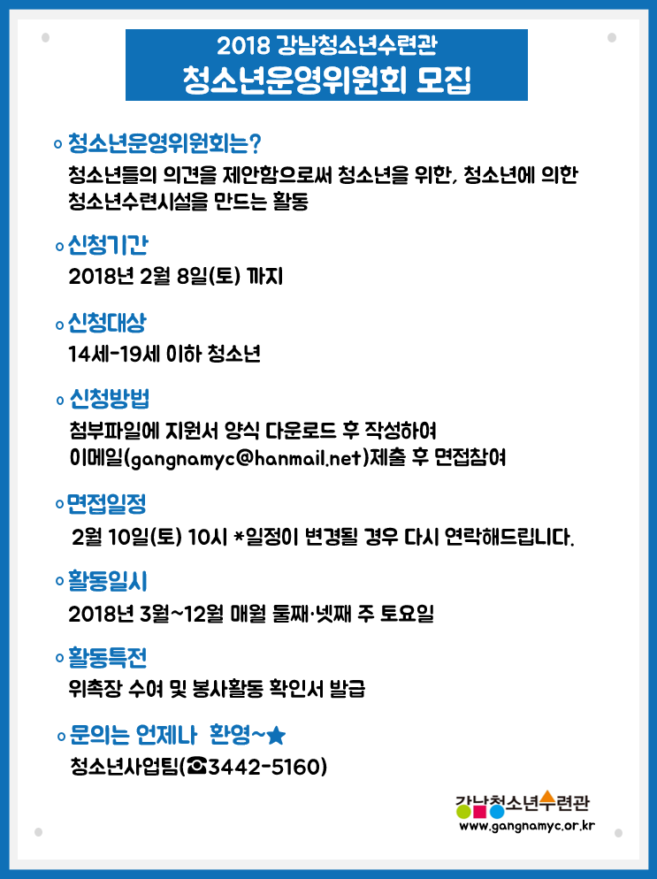 청운위 모집.jpg
