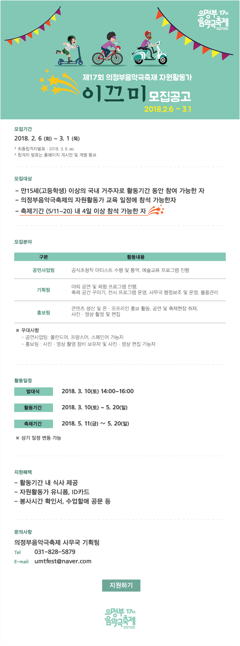 이끄미전단.jpg