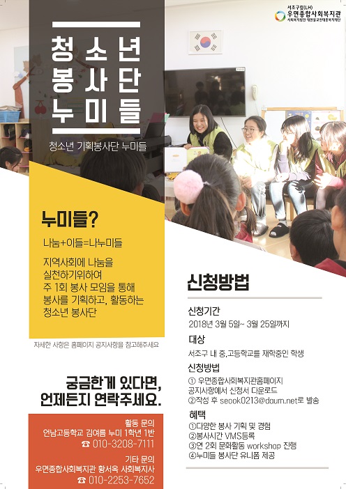 누미들 홍보지.jpg