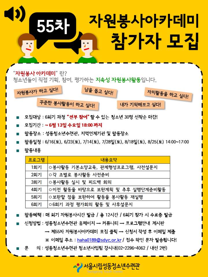 자원봉사아카데미홍보.jpg