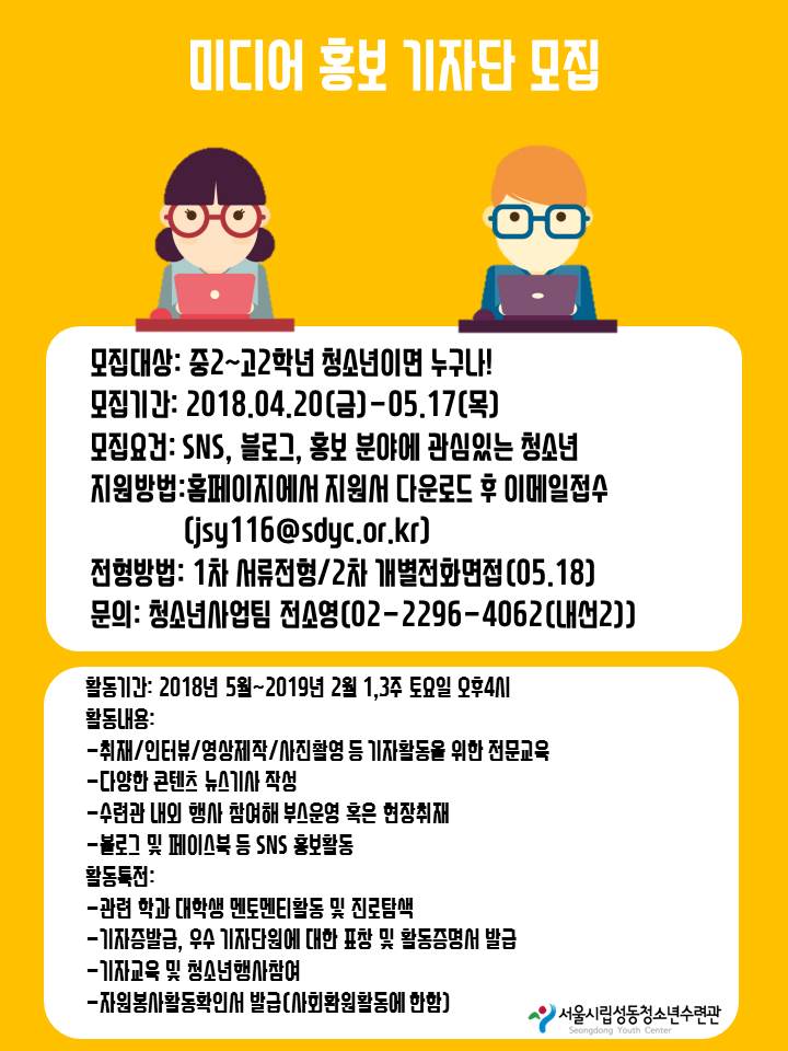 미디어홍보기자단.jpg