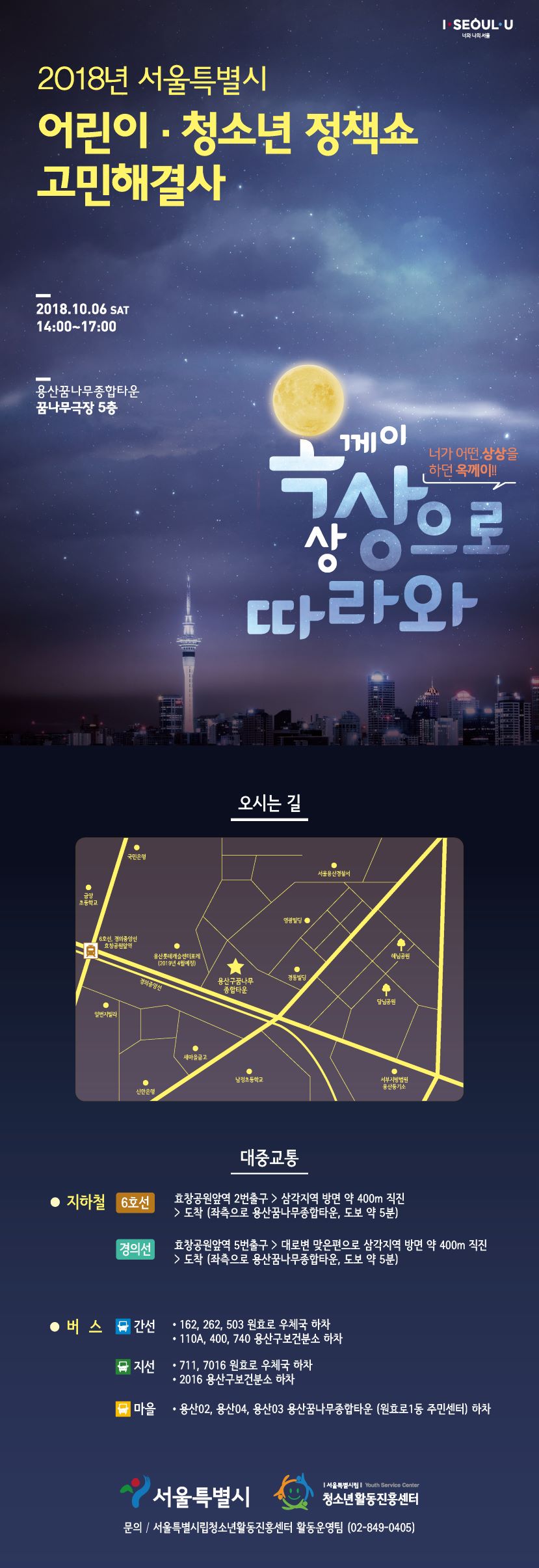 181002 옥상으로_초대장_크기수정.jpg