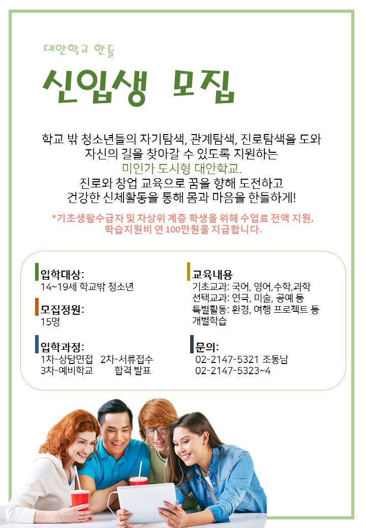 신입생 홍보자료 2019(JPEG) (2).jpg