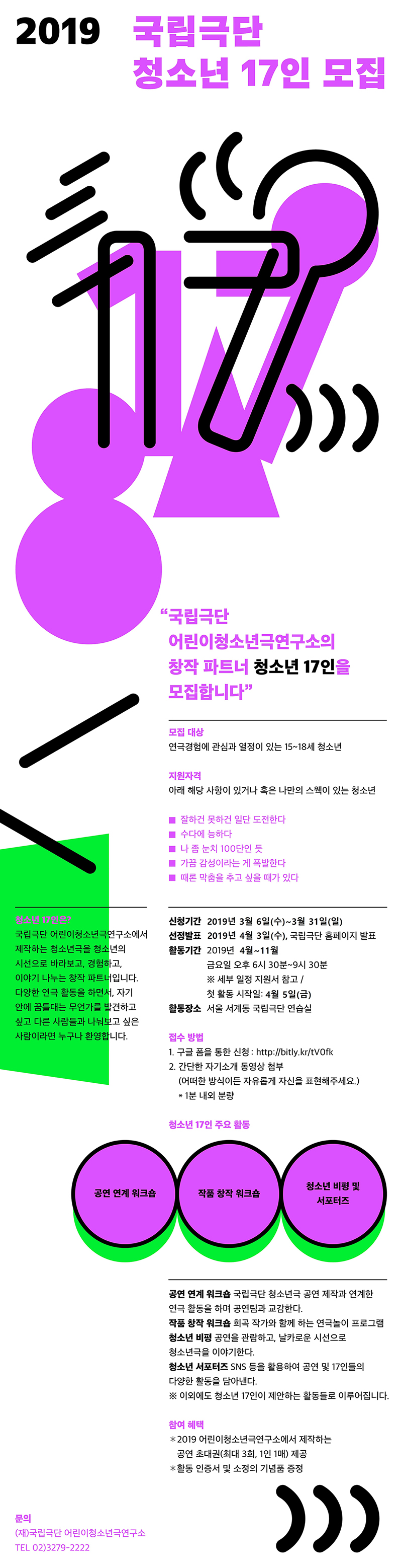 청소년 17인 - 웹배너 기간 변경(0325)_1.jpg