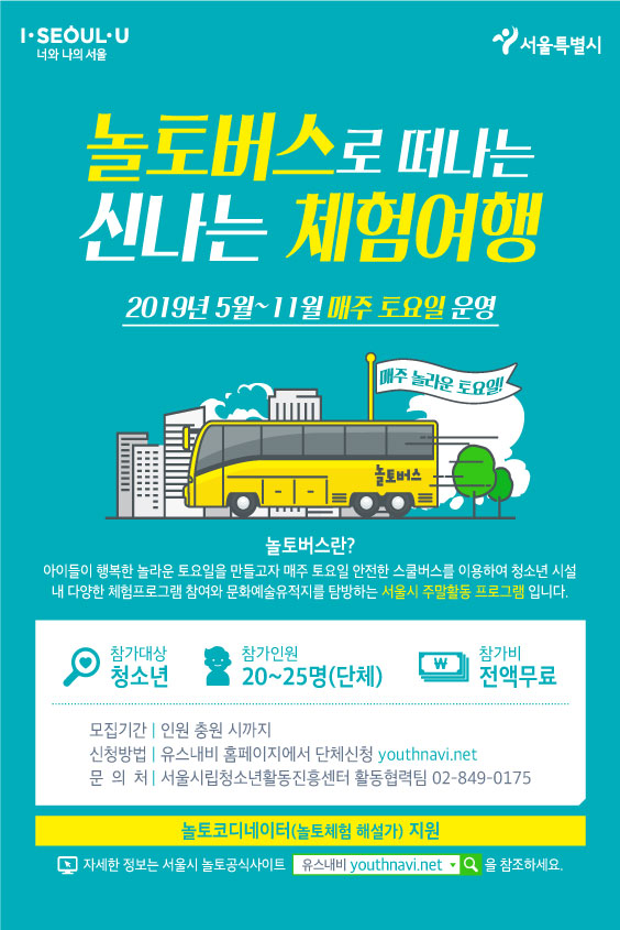190503_활동진흥센터_웹포스터(199x298).jpg