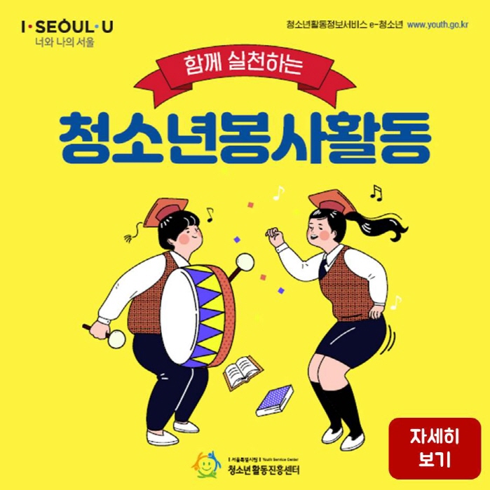 [크기변환2]1228 서울시청소년활동진흥센터-카드뉴스(자세히 보기).jpg