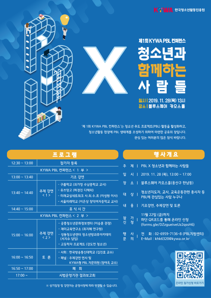 크기변환_컨퍼런스-포스터_최최종.png