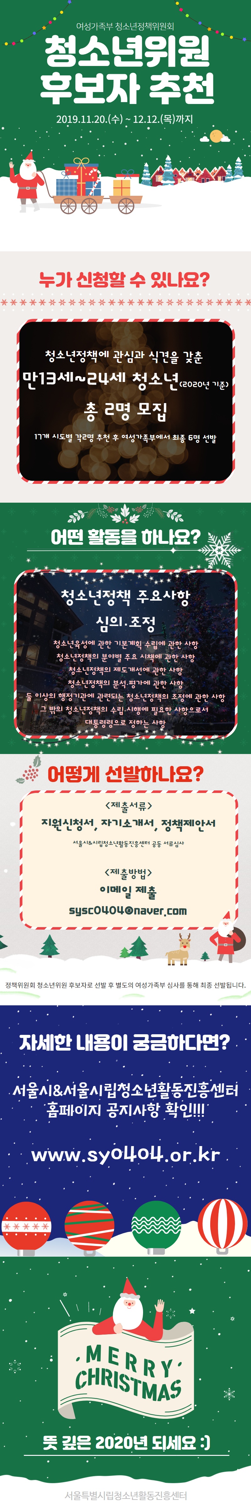 청소년정책위원회.jpg