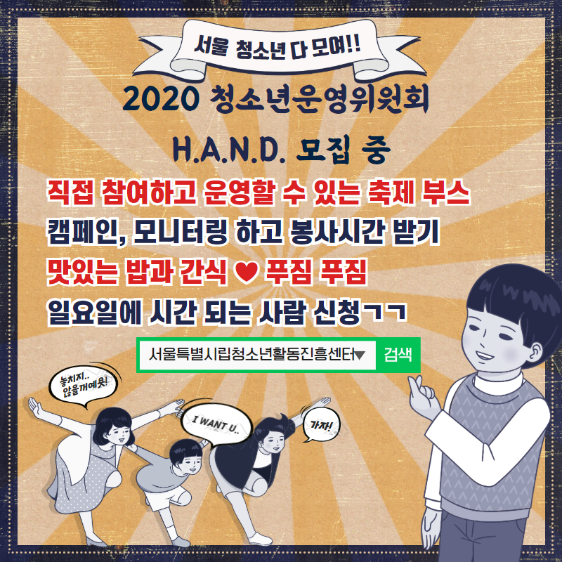2020청운위모집1.png
