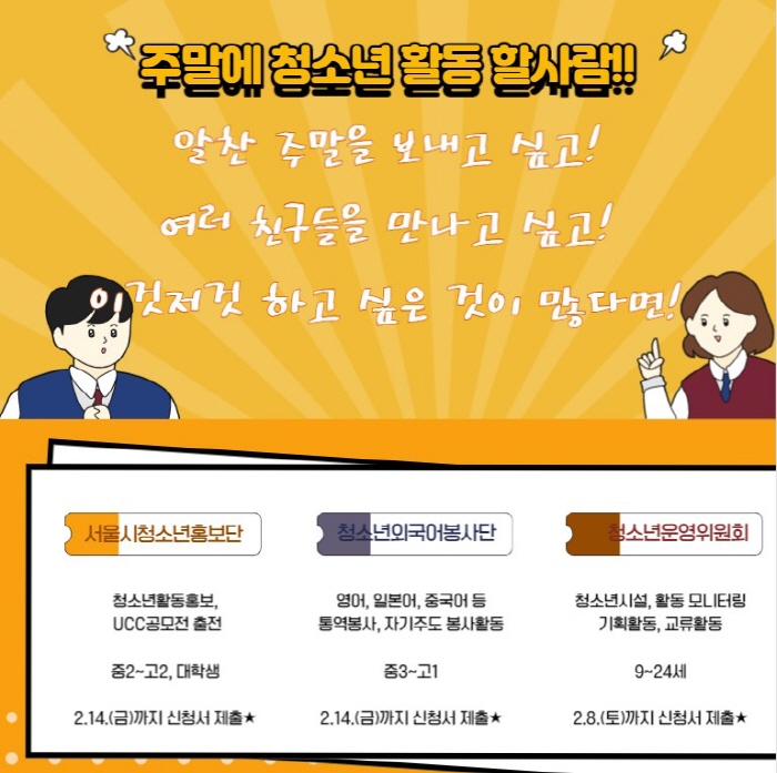 new 1월 4째주 청소년관련뉴스 작성.jpg