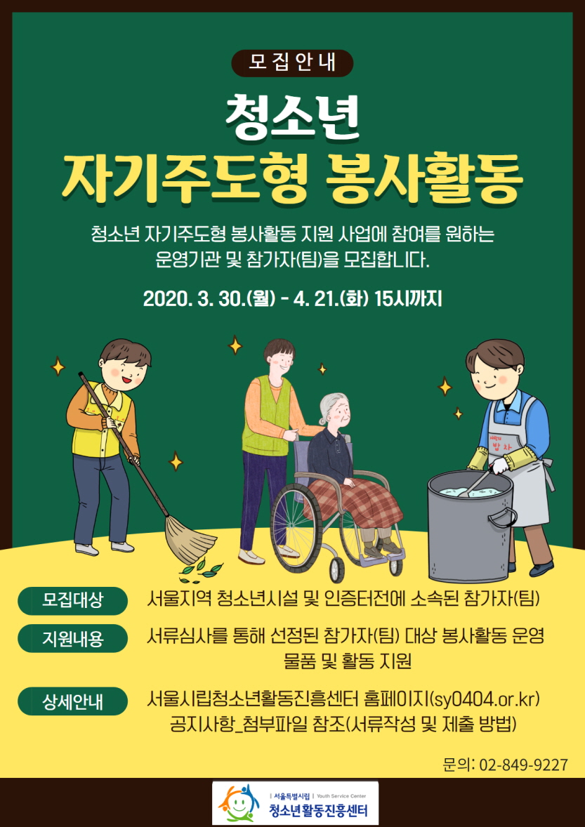 [꾸미기]모집 안내.jpg