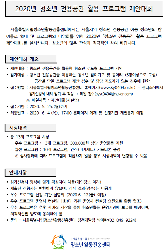 제안대회 홈페이지.png