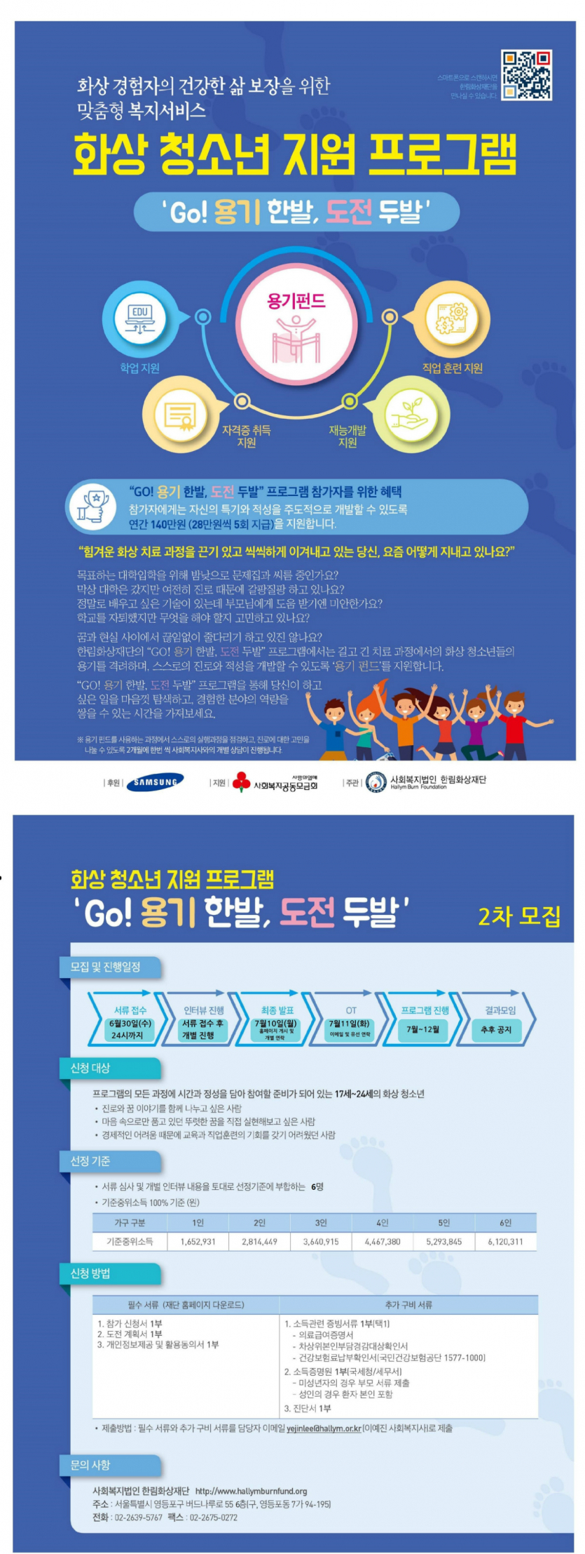 2차 모집.jpg