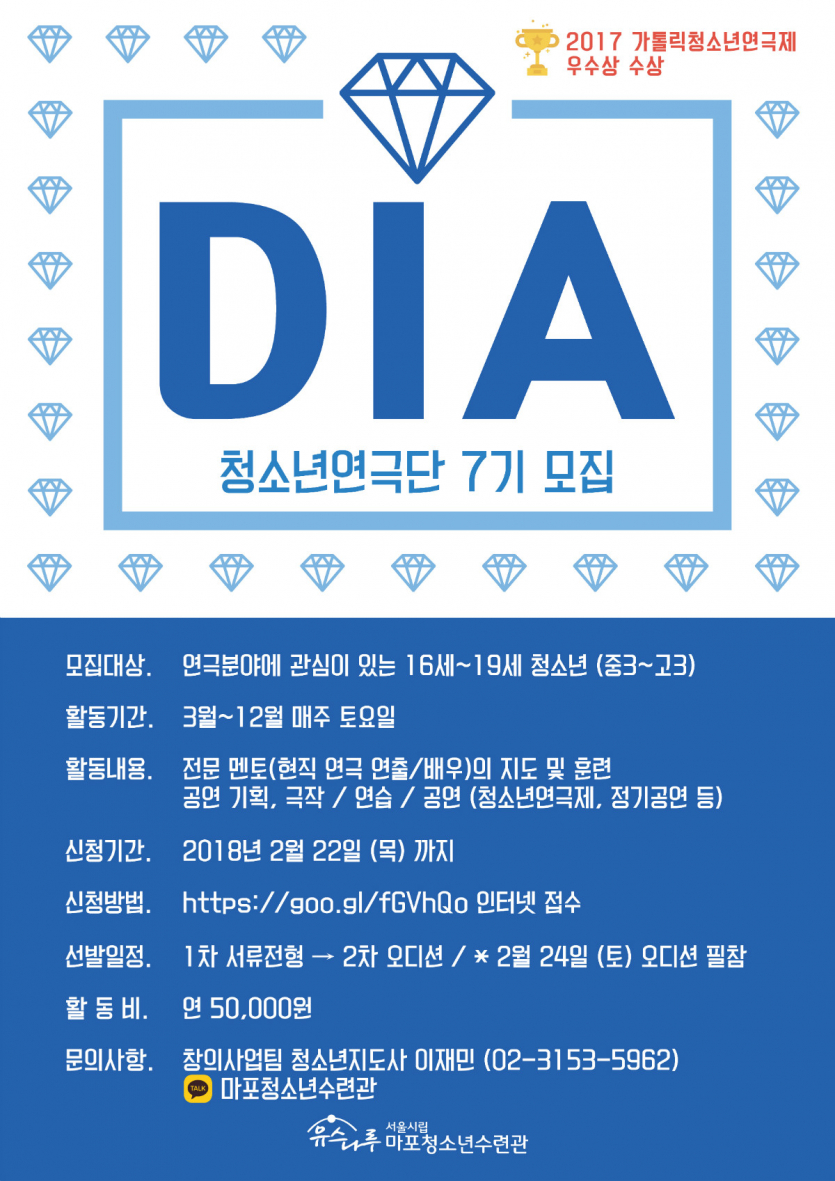 다이아-7-포스터.jpg