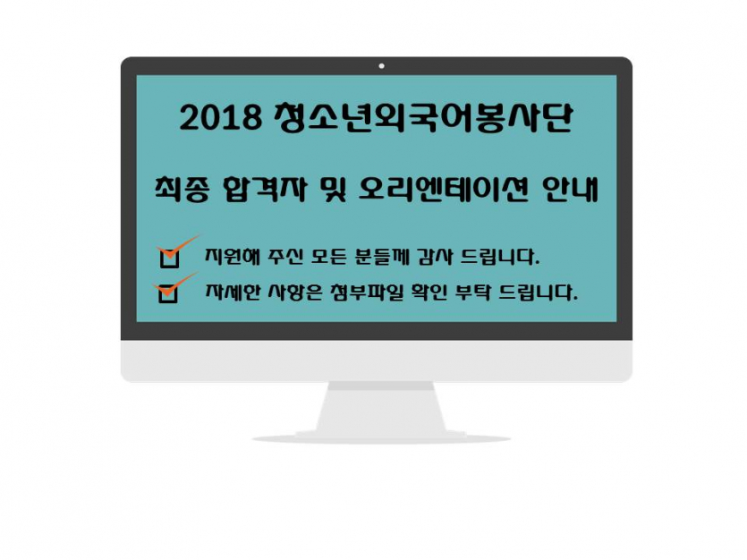 최종 선정 공지 pt.jpg