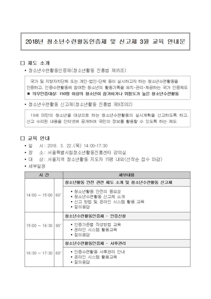 3월 교육001.png