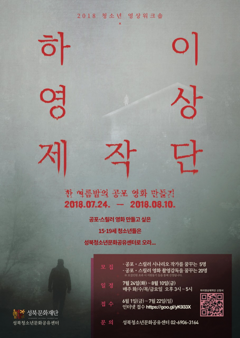 하이 영상제작단.jpg