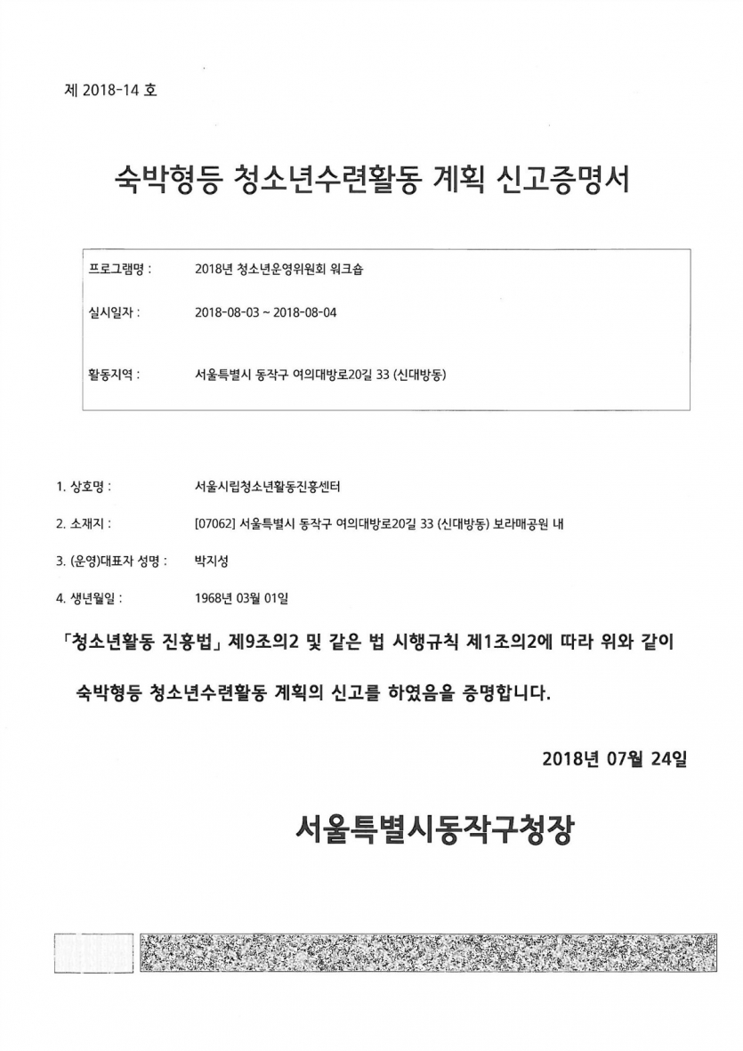 신고증명서.jpg