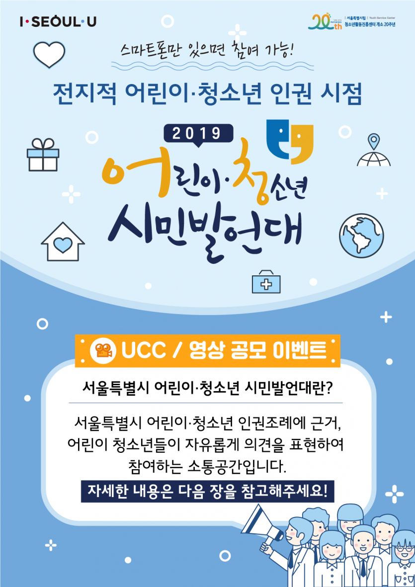 191206_활동진흥센터_웹카드뉴스디자인(420mmx594mm)_01.jpg