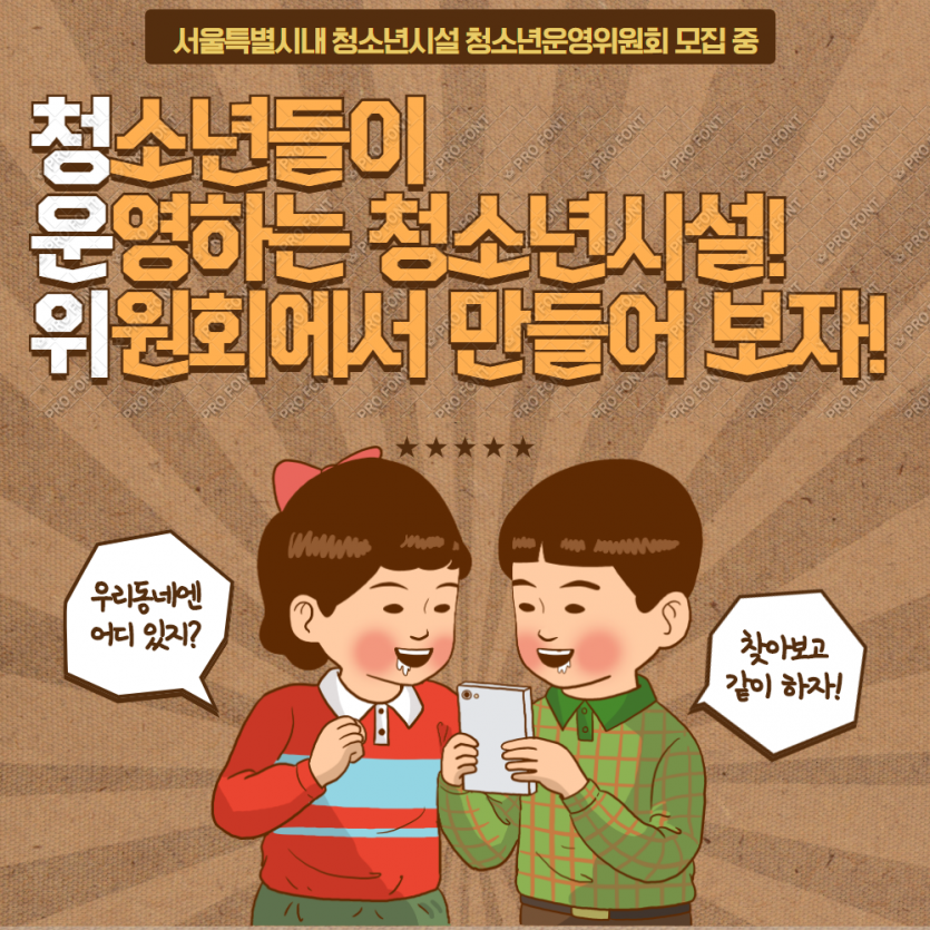 청운위모집.png