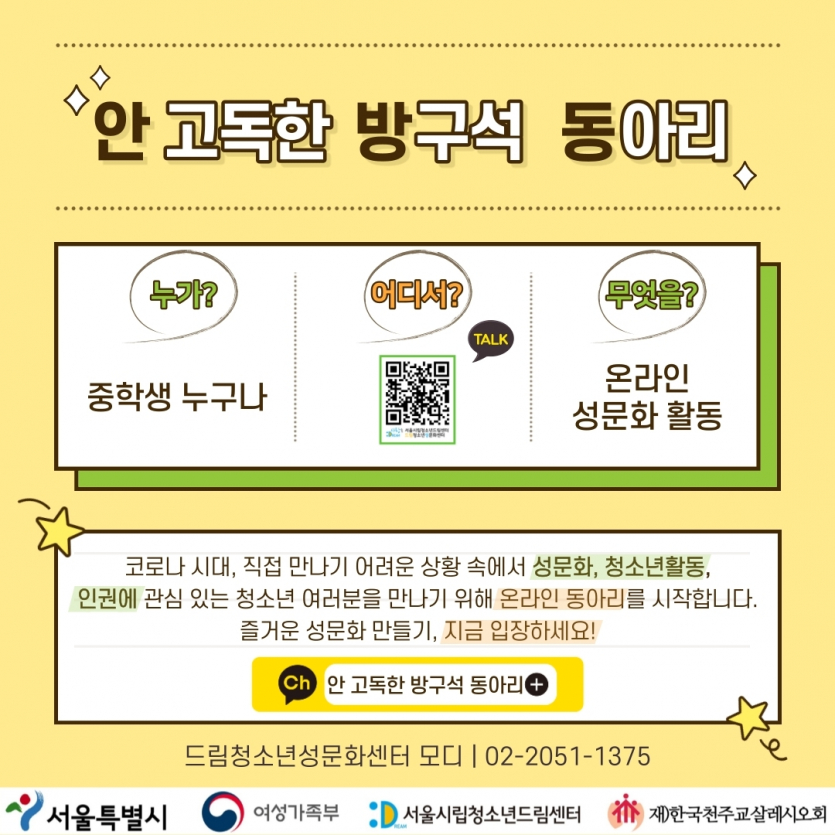 청소년 동아리 포스터.jpg